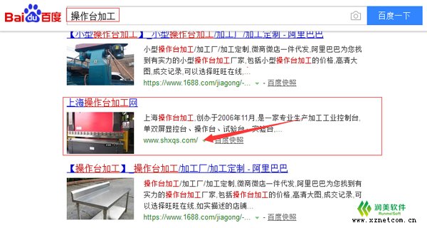 上海网络公司 操作台加工网