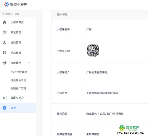 上海网络公司 百度小程序将成为小程序的王牌